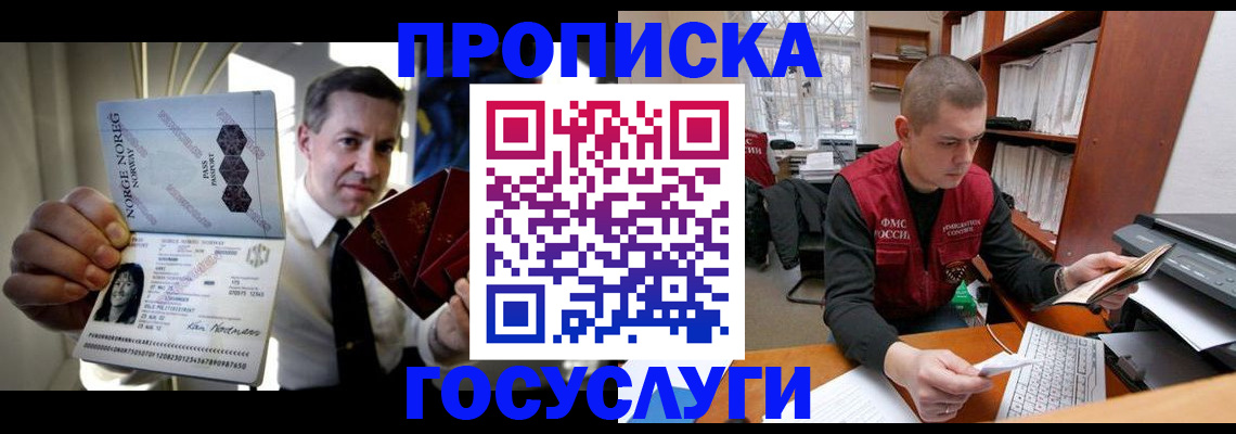 временная регистрация недорого в Нерехте