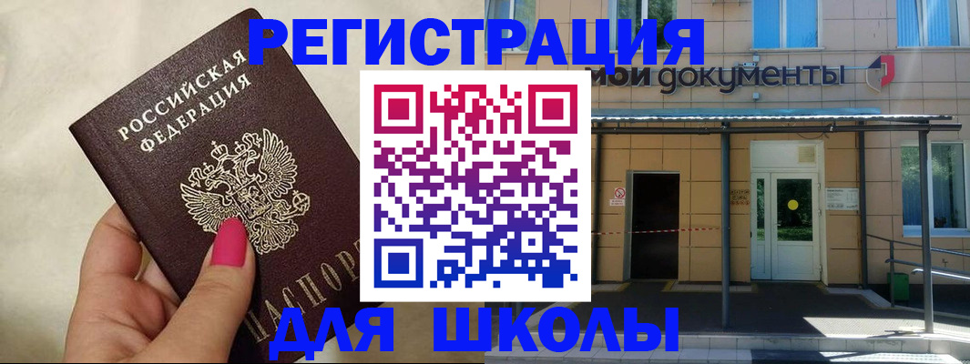 прописка для кредита в Нерехте