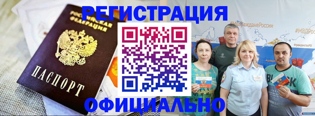 прописка в Нерехте