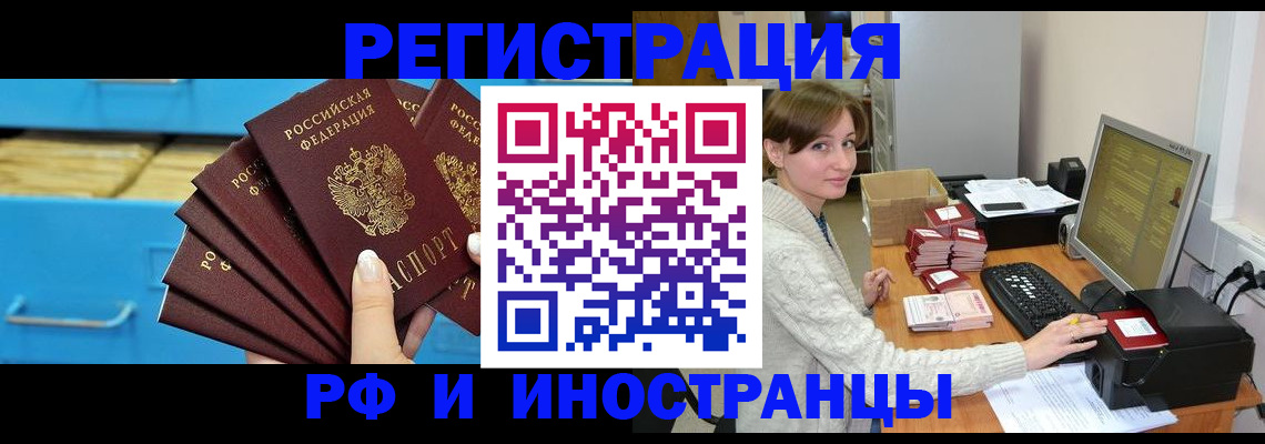 прописка ребенка в Нерехте