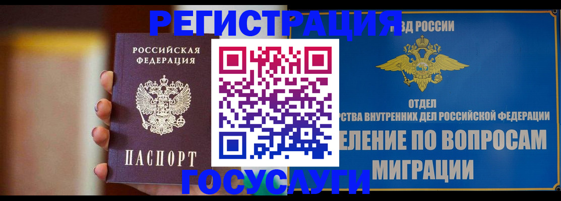 прописка паспорт в Нерехте