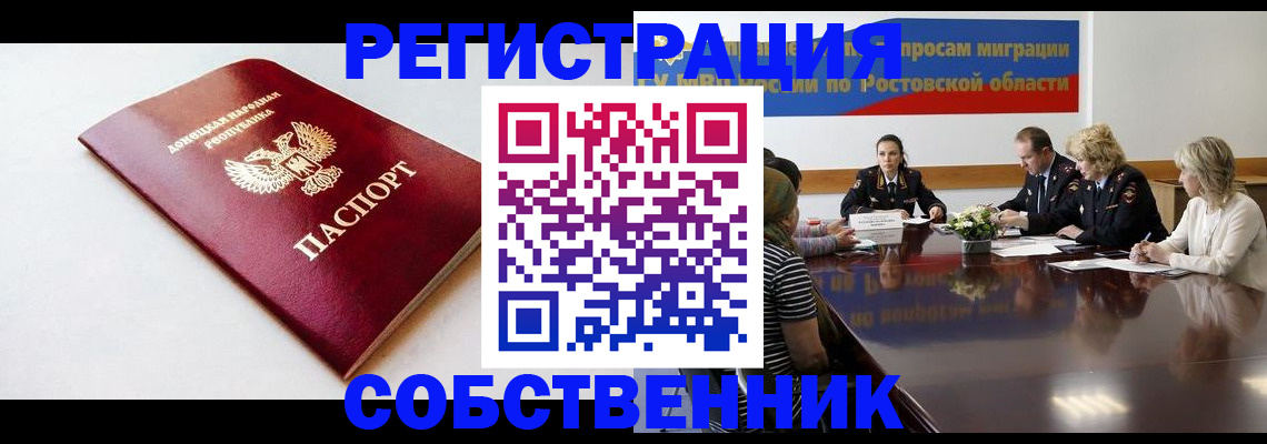 прописка в Нерехте