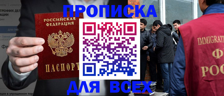 прописка штамп в Нерехте