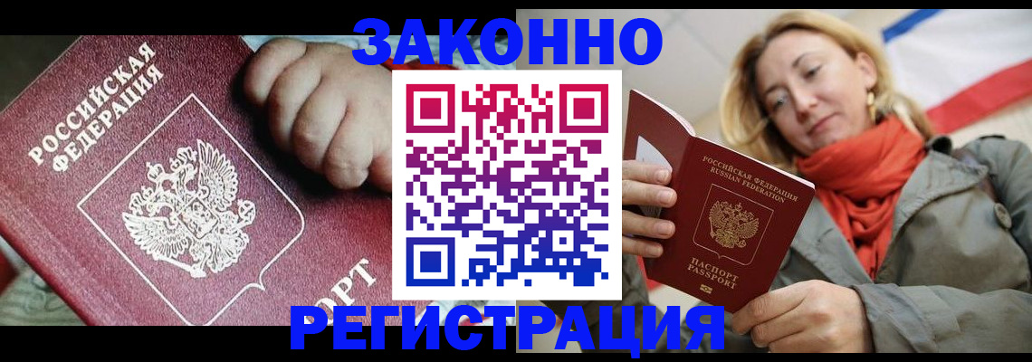 прописка в Нерехте